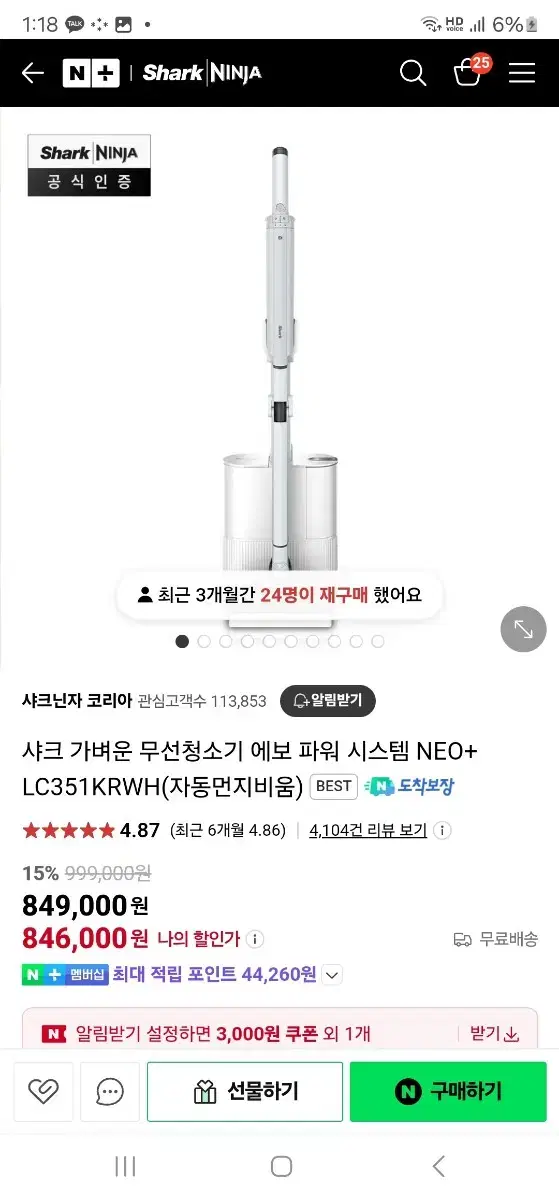 샤크 무선청소기 EVOPOWER SYSTEM NEO+LC351KRWH